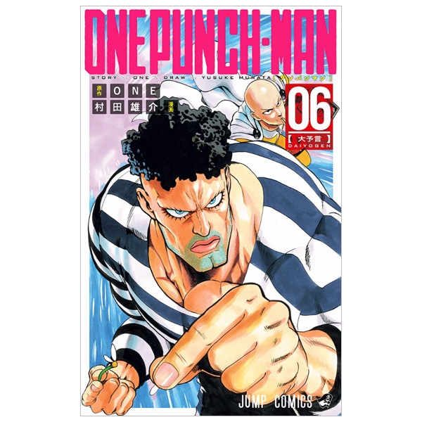 ワンパンマン 6 - One Punch Man 6